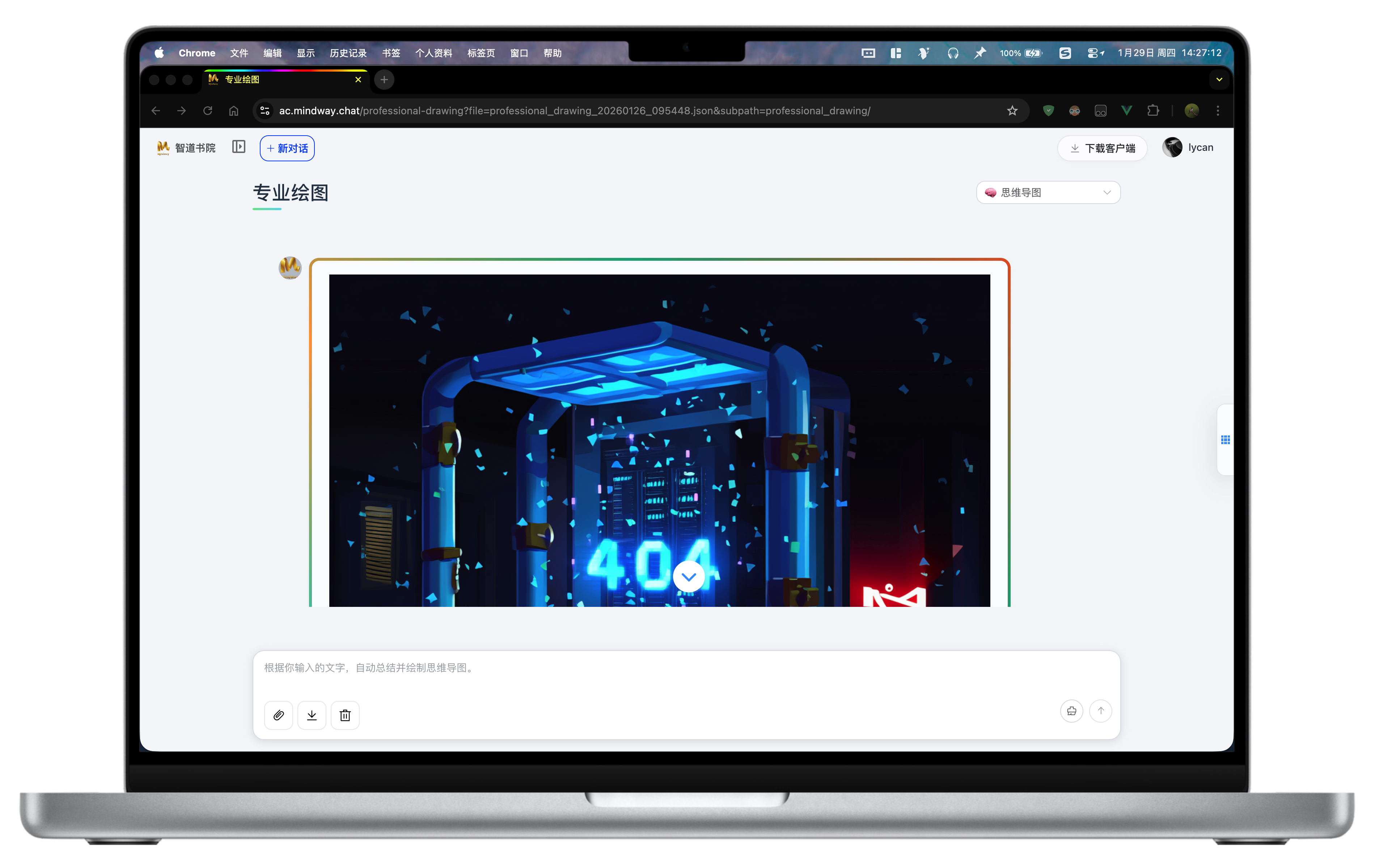 专业绘图