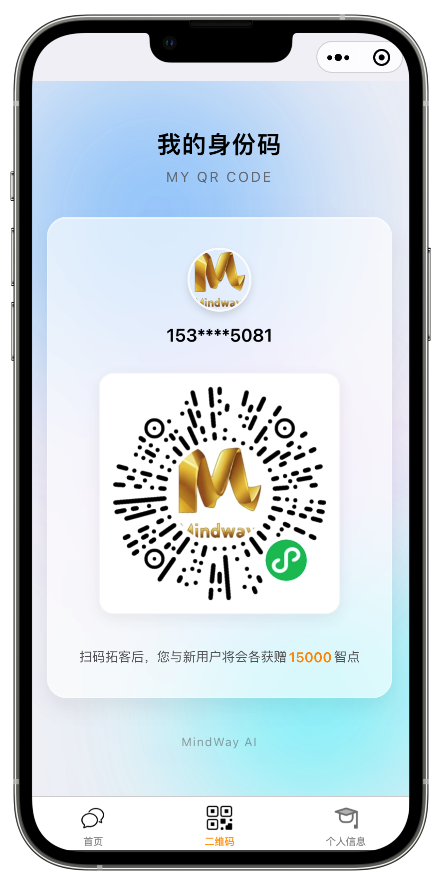 移动端拓客码