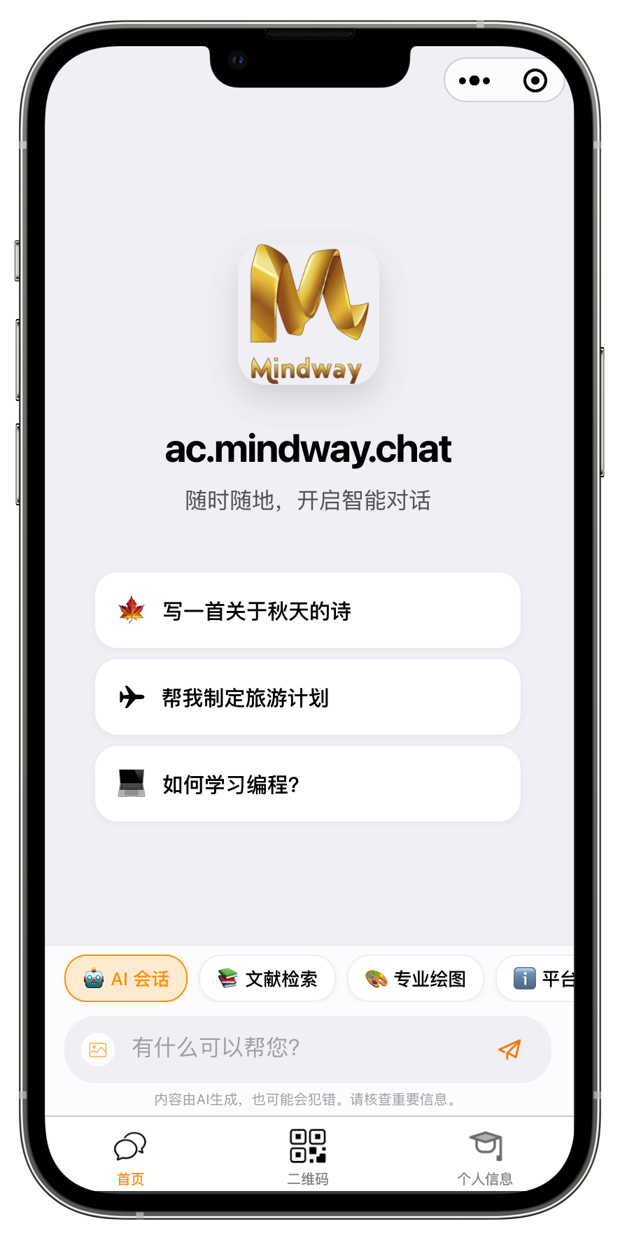 移动端首页